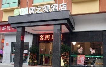 Juzhiyuan Chain Hotel Gongming Dış mekan fotoğraf